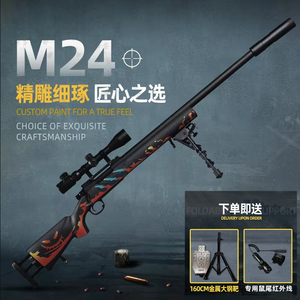 【M24实木版 组装成品】捷鹰抛壳软弹枪男孩成人狙击模型玩具枪