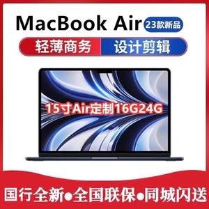 2024款MacBook Air国行全新机苹果M3/13寸15寸笔记本电脑定制16G