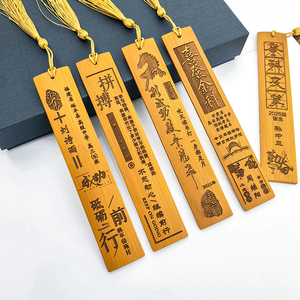 竹木书签古典中国风定做 订制diy创意古风定制刻字送小学生礼品用