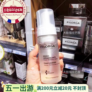 法国Filorga菲洛嘉玻尿酸洁面摩丝150ml慕斯补水保湿卸妆清洁泡沫