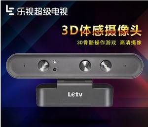 乐视TV电视Letv 3D体感摄像头手势体感高清摄像头 3D骨骼操作游戏