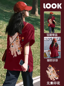 酒红色短袖T恤女2024夏装新款小个子印花宽松中长款正肩半袖上衣
