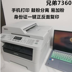 松下黑白激光打印机一体机兄弟7360家用复印打印扫描多功能手机