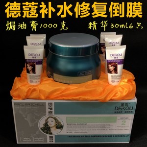 正品头发护理德蔻滑溜溜营养护发素焗油膏发膜倒膜套装修复受损