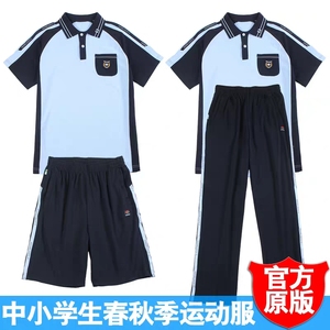南宁市中小学生夏秋季运动校服中学生新希望浅蓝色高棉短袖套装