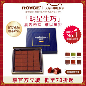 【已爆卖百万盒】ROYCE生巧克力牛奶抹茶礼物若翼族日本进口零食