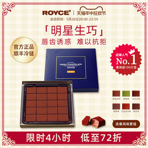 【618爆款百万盒】ROYCE生巧克力牛奶抹茶礼物若翼族日本进口零食