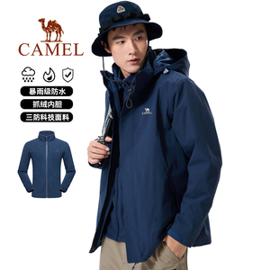 [艾斯]骆驼户外冲锋衣男三合一可拆卸外套女士防风冬季保暖两件套