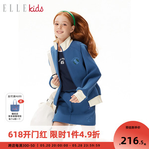 ELLEkids童装 绣花拉链卫衣开衫半身裙套装女童都市运动休闲春装