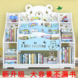 儿童书架落地置物架家用幼儿园绘本架小孩学生宝宝简约收纳书柜