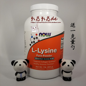 【现货】Now Foods 赖氨酸粉L-lysine猫安粉疱疹鼻支增强免疫454g