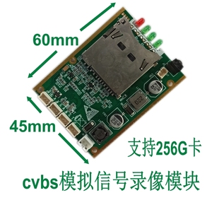 车载CVBS信号支持256SD卡录像机拓展模块监控模组、视频D1存储板