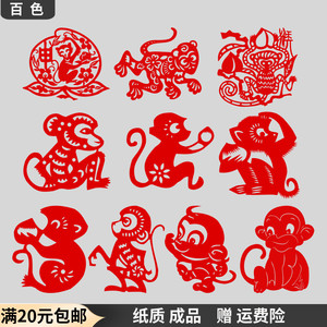 传统中国风纸质窗花剪纸生肖动物猴子儿童幼儿园贴纸装饰画作品
