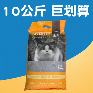 猫砂包邮10公斤膨润土除臭无尘吸水吸附结团猫沙10kg20斤猫咪用品