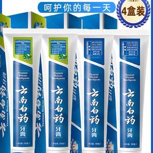 云南牙膏白药薄荷香型210g清新口气留兰香型180g家用套装保护牙龈