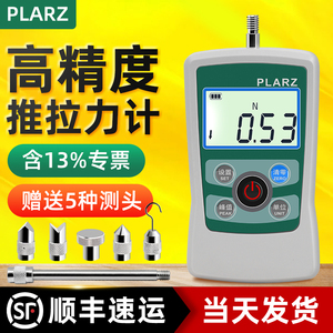 台湾PLARZ数显推拉力计拉压测力仪器弹簧拉力测试仪压力计试验机