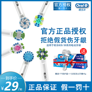 德国博朗OralB/欧乐B电动牙刷头d12/d16 3709 3757通用替换牙刷头