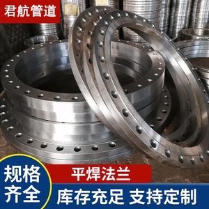 碳钢平焊法兰盘DN800大口径焊接法兰片实体厂家非标可定做PN10PN6