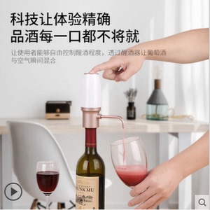 快速智能 电动醒酒器 红酒葡萄酒电子吸酒抽酒器 酒具 商务送礼