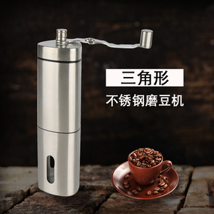 便携不锈钢手磨咖啡机家用小型手动磨粉器手摇磨豆机咖啡豆研磨机