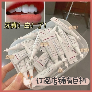 日本maputi牙齿美白神器去黄精华露四环素速效洁白变白去烟渍牙贴