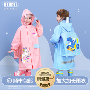 日本进口儿童雨衣男童女童小孩全身防水幼儿园小学生专用男孩雨披