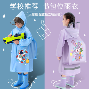 日本进口儿童雨衣男童女孩全身防水幼儿园小学生上学专用带书包位