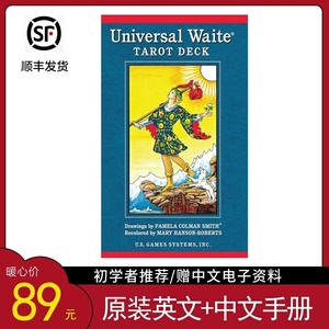 进口正版普及韦特塔罗牌新手初学者入门伟特全套78张卡牌传统通用