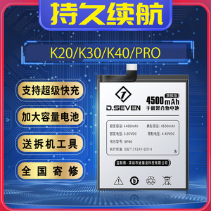 Dseven适用红米K20pro尊享版电池k30ultra至尊纪念305k30i5G换note9note7K40游戏增强版K50电竞小米40S手机10
