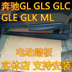 奔驰电动踏板ML GL GLE GLC GLE GLS 260 320 400 450 电动踏板