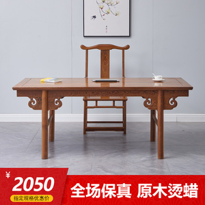 红木书桌鸡翅木画案实木办公桌椅组合写字台老板桌中式仿古大班台