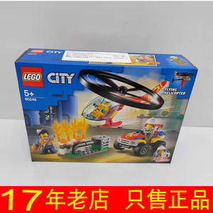 LEGO乐高城市系列60248消防直升机高空救援益智拼装玩具