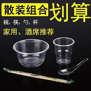 一次性碗筷套装塑料圆形不带盖家用吃饭小碗勺子杯子结婚酒席餐具