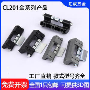 海坦CL201-1-2-3-6电柜门暗铰链HL011威图机柜焊接合页大全不锈钢