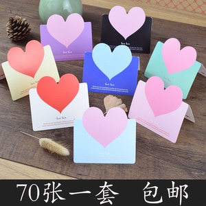 韩国创意贺卡生日祝福卡片情人节留言卡寄语卡教师节心形小卡包邮
