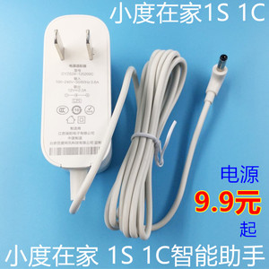 小度在家1C NV6101智能音箱电源适配器1S带屏音响原装充电器12V2A