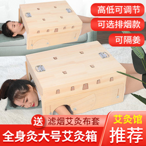 艾灸盒木制通用全身背部腹部多部位艾炙箱实木家用大号新型温灸器