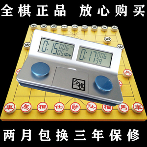 正品全棋棋钟QSM-3C比赛中国象棋钟国际象棋围棋语音智能钟计时器