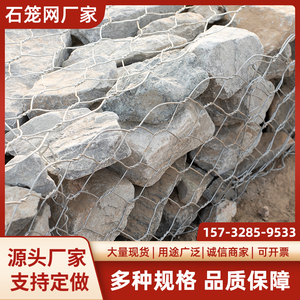 现货高锌格宾石笼网笼可定做高尔凡格宾网河道护坡雷诺护垫铅丝网