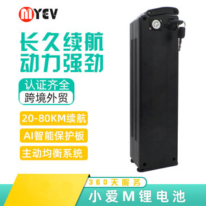 MYEV适用于爱玛48V10Ah锂电池电动自行车艾玛依铭48伏12Ah锂电瓶