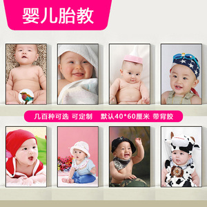 婴儿胎教宝宝海报墙贴双胞胎早教挂图可爱大照片图片备孕壁画墙纸