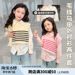 女童春季套装2024新款儿童韩版毛线马甲衬衫两件套女宝宝春装童装