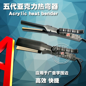 亚克力折弯器热弯器围边发光字电热弯机PVC弧透明板灯箱制作工具
