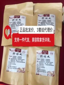 纤体丸瑞芳堂美容院 纤体丸瑞芳堂美容院品牌 价格 阿里巴巴