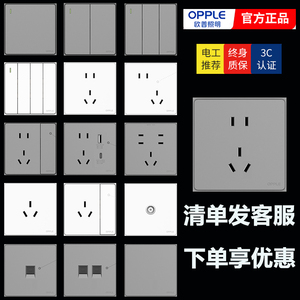 欧普W52星空灰插座新款86型纯平开关五孔暗装墙壁家用商用USB插座