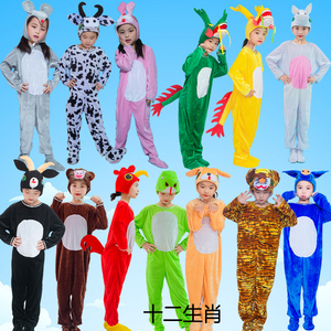 儿童动物演出服十二生肖龙牛虎鸡猴子狗羊猪老鼠兔蛇马卡通表演服