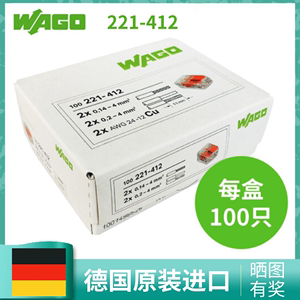 wago万可4平方接线端子221连接器电线接头导线并线神器