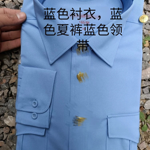 全新天空夏季短袖长袖常服衬衣天蓝色上衣保安服工作服制式服装夏