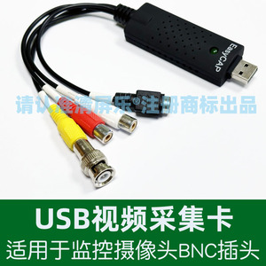 USB视频采集卡模拟BNC数字AHD插头监控摄像头接电脑看画面录制视