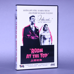正版电影DVD光盘 上流社会 Room At The Top 盒装 1DVD 碟片